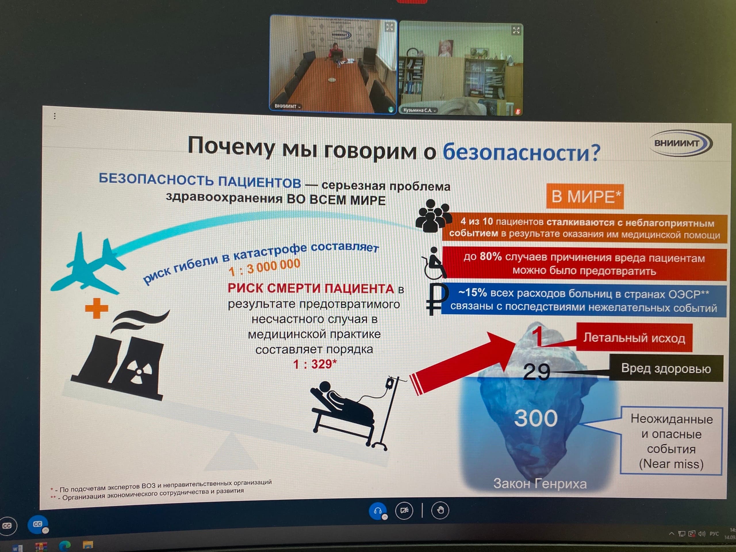Программа